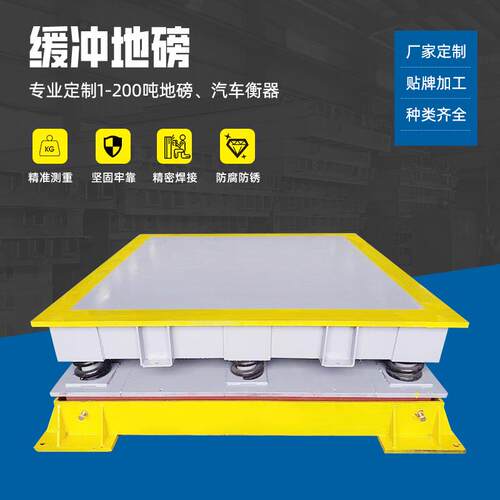 广东佛山1-30吨电子缓冲秤螺旋压缩弹簧电子地磅商用