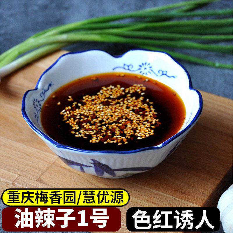 辣椒油香辣红油商用天水风味凉拌菜专用麻辣重庆小面四川油泼辣子