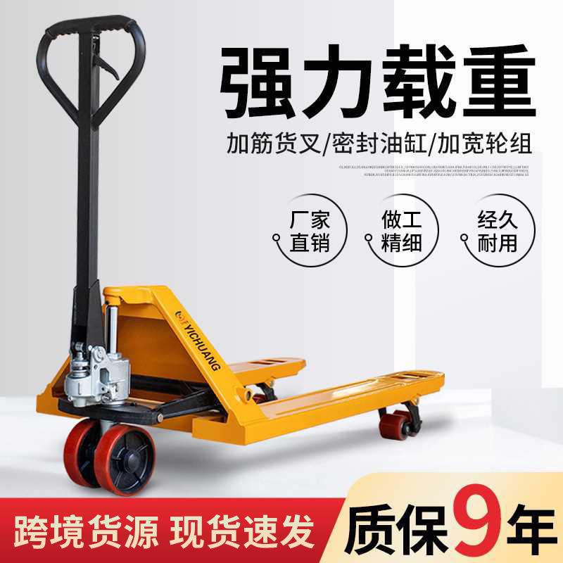 手动叉车手动地牛推拉升降液压拖车搬运车2吨吨尼龙钢轮升高车