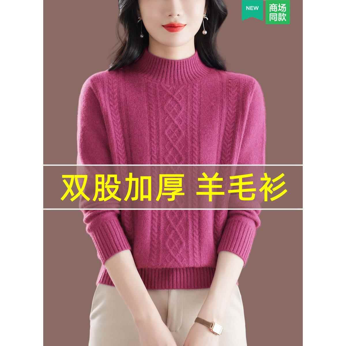 羊毛衫女毛衣短款秋冬新款贵妇人半高领针织打底衫双股加厚羊毛衫
