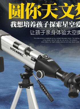 USCAMEL跨境 天文望远镜 50060 高倍高清 单筒望远镜 观星观月亮