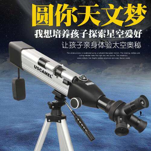 USCAMEL跨境 天文望远镜 50060 高倍高清 单筒望远镜 观星观月亮