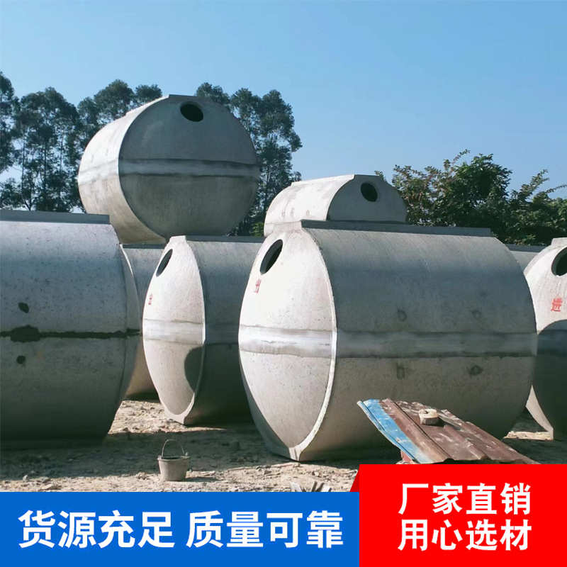 钢筋混凝土消防蓄水罐商砼加固整体式化粪池多规格商砼隔油池