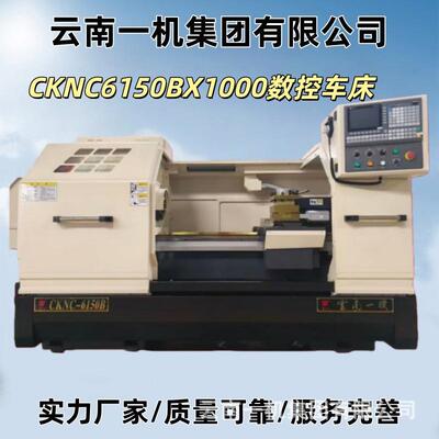CK6150卧式数控车床CKNC6150X1000数控车床云南款数控车