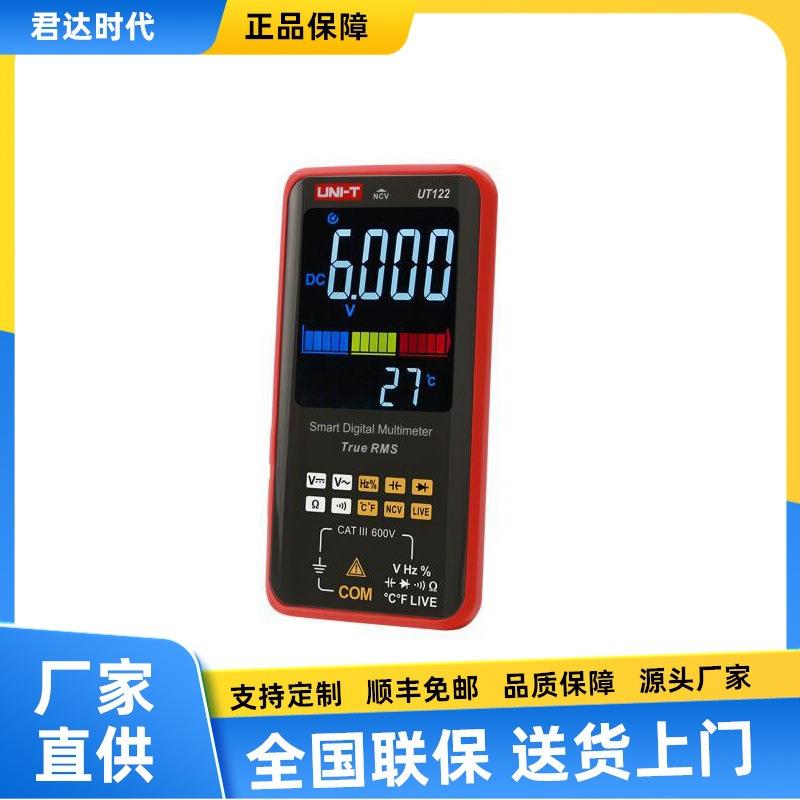 优利德UT121AUT121BUT122卡片式智能万用表