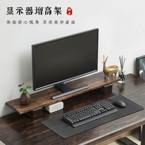 实木电脑增高架屏幕增高支架桌面键盘收纳置物组装架显示器抬高架