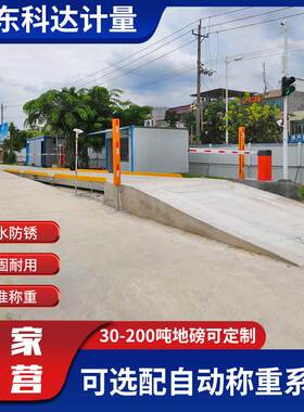 电子地磅50吨钢结构地磅工厂企业物流货场智能称重汽车衡识别车牌