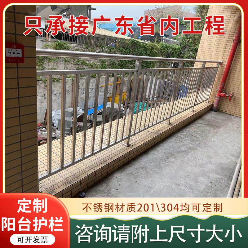 不锈钢楼梯扶手农村自建房内外家用阳台护栏加厚304露台简易栏杆