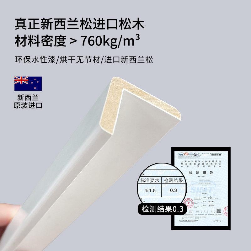 哲品 阳角线护角线白色实木免漆线条护墙板吊顶收边木线条E0级