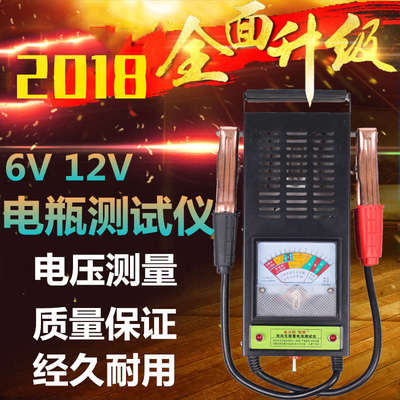 电动车汽车摩托蓄电池测试仪电瓶容量检测仪6v12v电瓶表放电叉