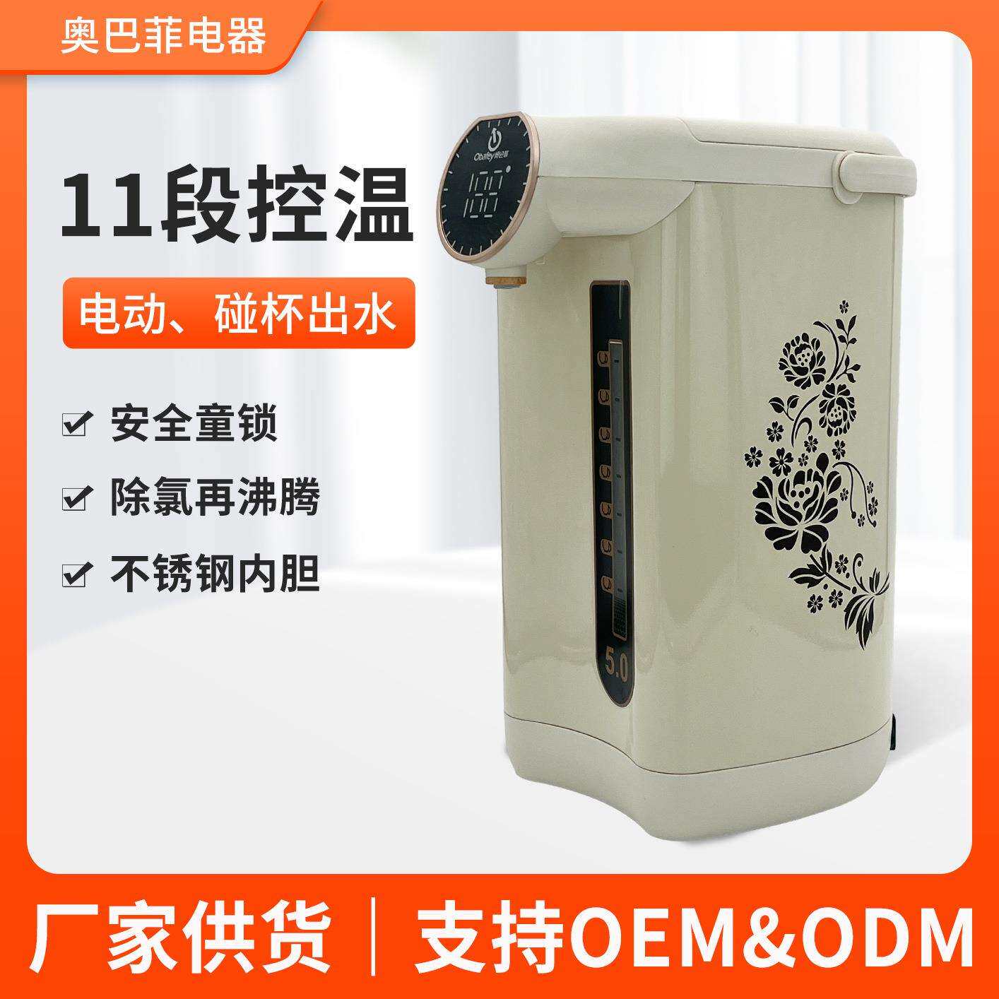 不锈钢电热水瓶智能家用保温一体大容量恒温水壶烧水壶防干烧电动