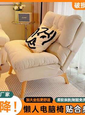 懒人沙发卧室舒适沙发椅单人久坐靠背宿舍阳台休闲椅子座椅躺椅