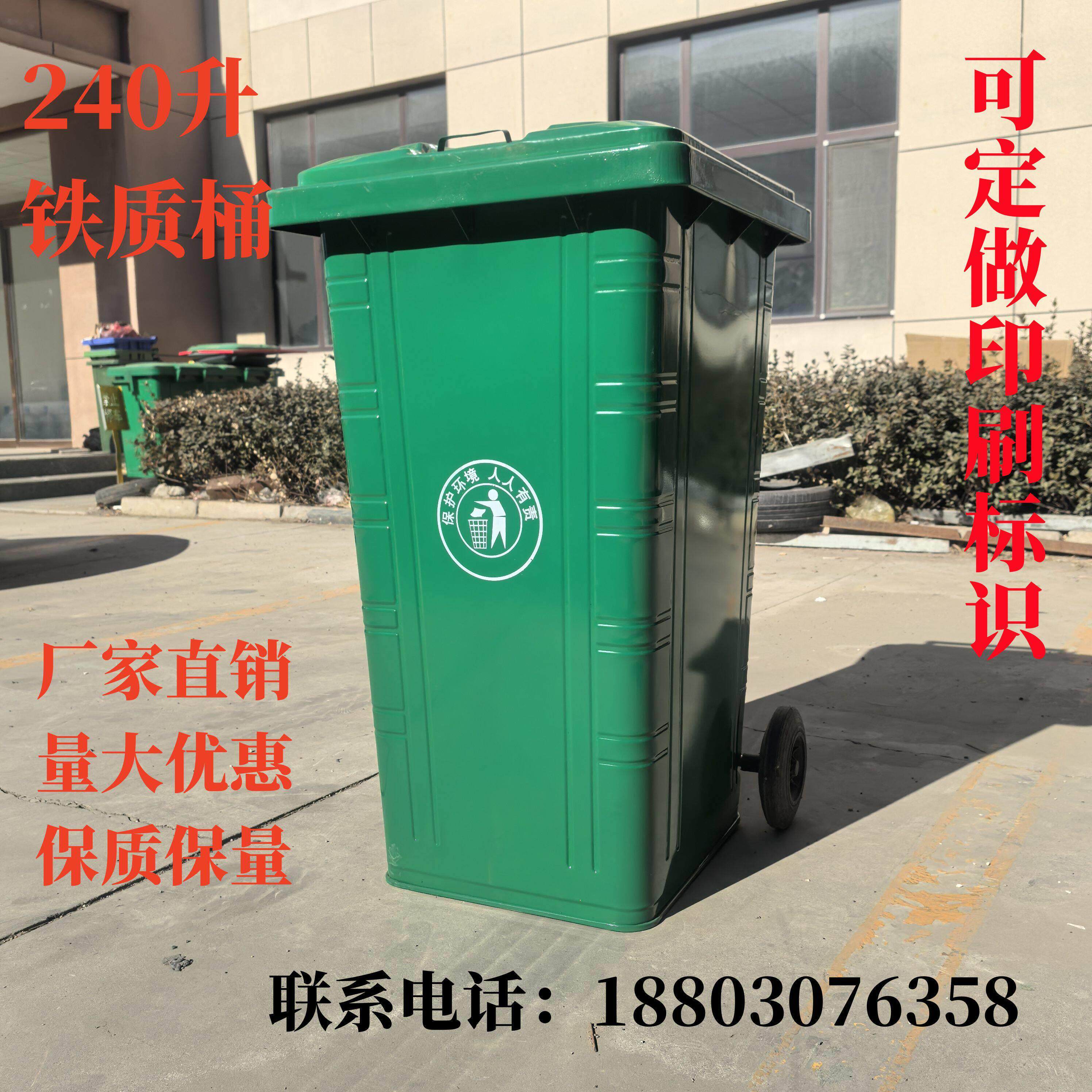 240升铁皮垃圾桶户外环卫挂车桶农村物业商用带轮带盖铁质垃圾桶