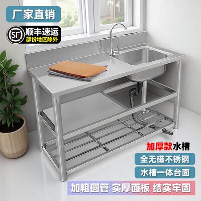 不锈钢水槽台面一体柜洗菜盆家用厨房洗碗洗手台盆带支架水池商用
