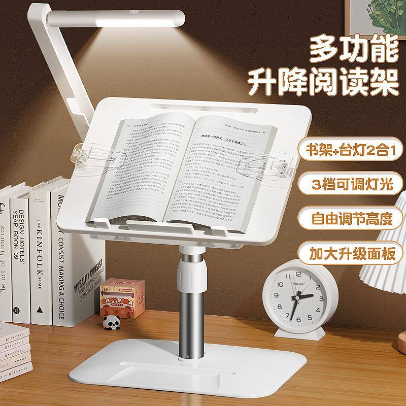 晚阅桌阅读架带护眼灯可升降落地读书架儿童小书桌床上看书神器