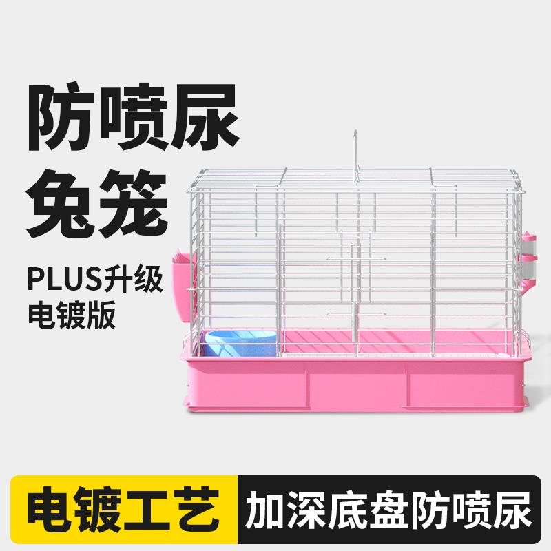兔笼超大号防喷尿兔子笼子电镀加粗家用室内龙猫荷兰猪养兔子专用