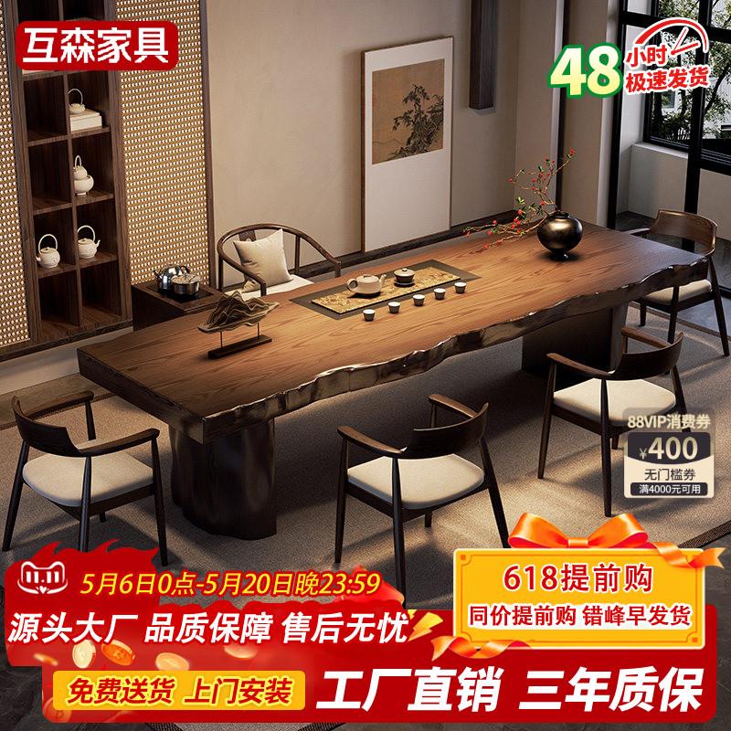 宋代美学实木大板茶桌客厅新中式禅意茶台2026新款高端茶桌椅组合
