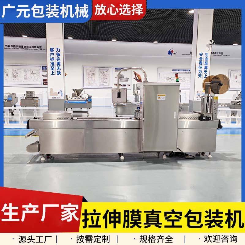 素鸡肠拉伸膜真空包装机猪肉卷章真空封口机肉制品全自动真空机