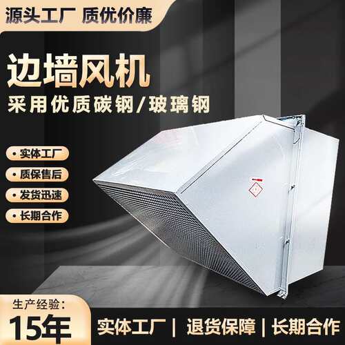 边墙轴流风机不锈钢防腐防爆排风扇工业通风DWEX轴流管道风机