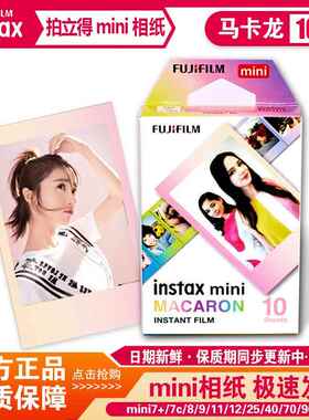 富士拍立得纸MINI9无品牌/0相MINI7MINI8/9M相INI121/5/1纸2MINI