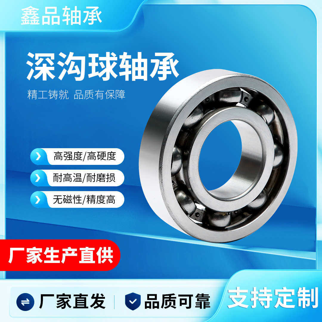 高速 耐高温电机轴承 6028 6030 6032 生产厂家发货