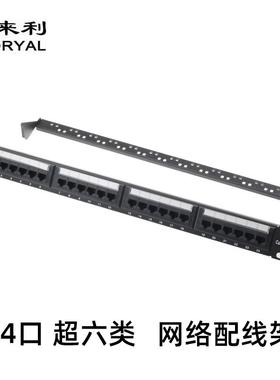 工程专用UTP24口超六类非屏蔽配线架Cat.6a非屏蔽rj45配线架