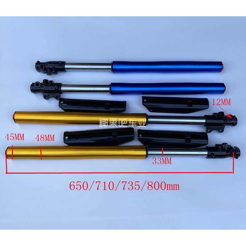 越野摩托车小高赛配件 阿波罗越野车倒置前减震器650/710MM避震器