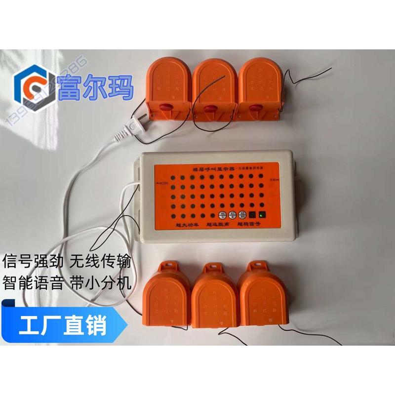 施工升降机楼层呼叫器建筑工地呼叫器人货电梯吊笼呼叫铃无线防水