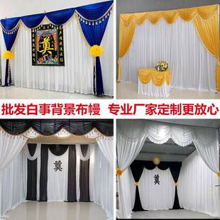 白事灵堂布置全套用品 丧礼黑白布幔灵棚纱幔装饰组合