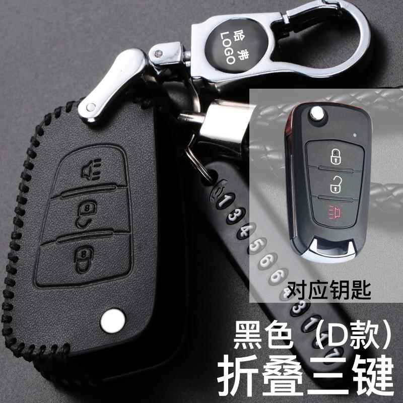 长城哈弗车钥匙包H2H3H5H6H8H9腾翼C50C30M2M4C70汽车真皮钥匙套