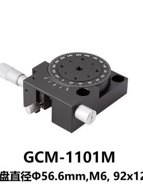 DHC GCM-11系列旋转台 大恒光电 GCM-1101M