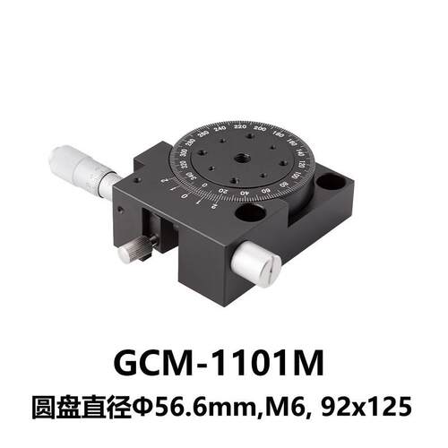 DHC GCM-11系列旋转台 大恒光电 GCM-1101M