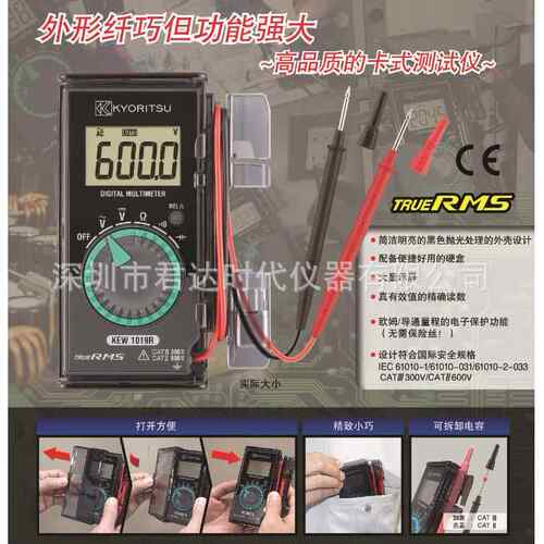 克列茨 KEW1019R 万用表 KEW 1019R卡片式万用表