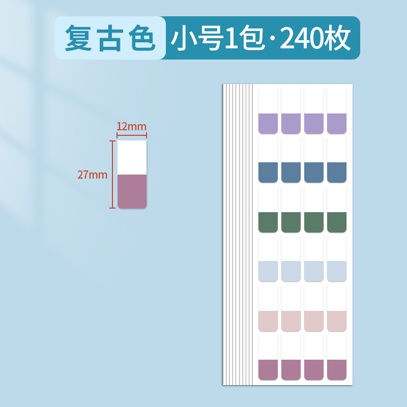 页码引索粘性强标签贴纸标签便签索引贴荧光色指示贴初高中生手帐