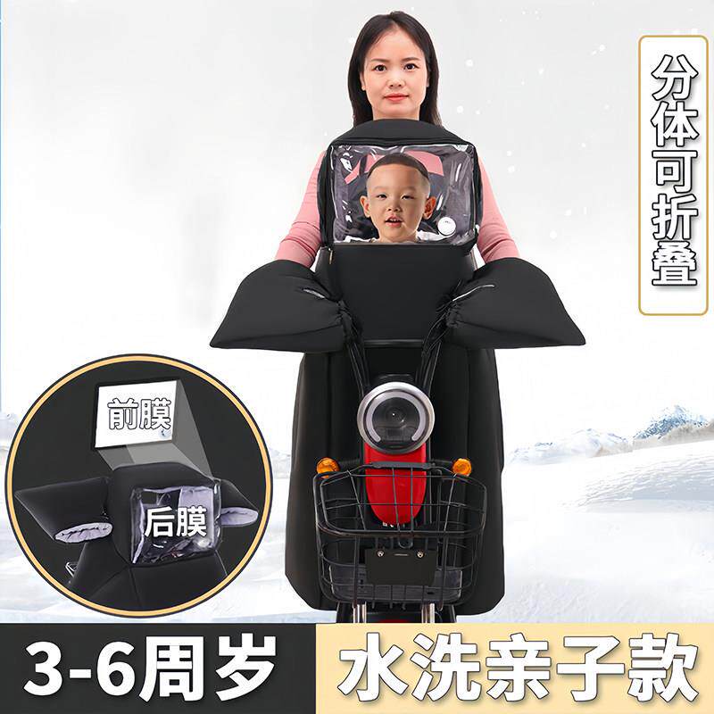 亲子电动车挡风被冬季加绒加厚小型电动车挡风罩双人母子儿童春秋