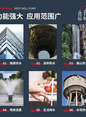 0QJ灌溉0无品牌/不锈钢深井泵3V80高扬程深水1深井潜水泵家用农用