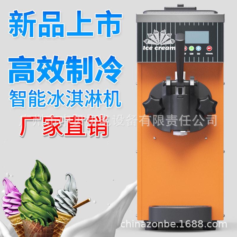 ZB-BQL68软冰淇淋机商用小型立式甜筒雪糕机台式三色冰激凌机CE