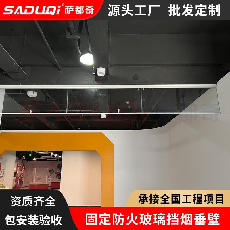 双夹胶玻璃挡烟垂8壁6+6/+8层固定钢化防火夹DYCB-BL玻璃挡烟垂胶