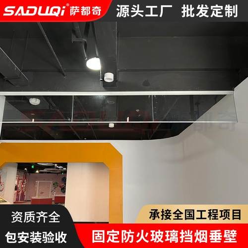 夹胶玻璃挡烟垂壁6+6/8+8层固钢DYCB-BL化防火双夹胶玻璃挡烟垂定