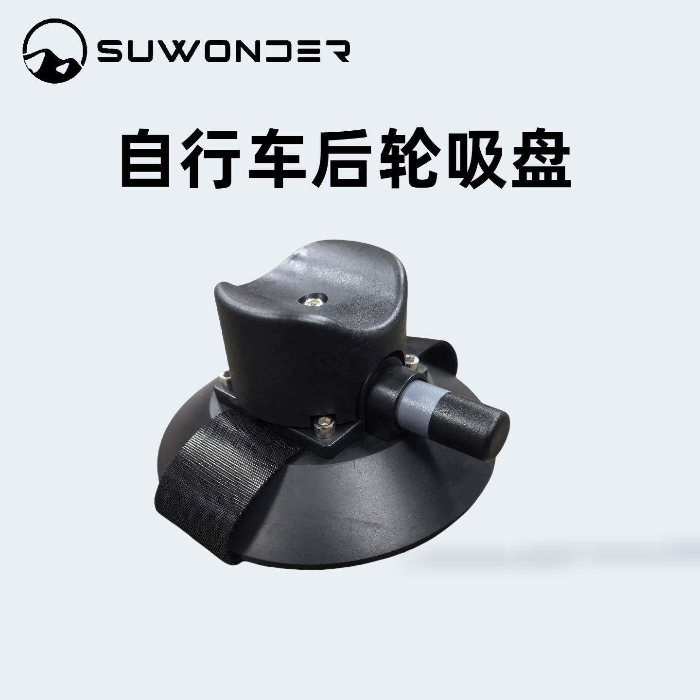 自行车车载吸盘架后轮凹槽绑带手泵吸盘手泵山地公路车攀爬车倒放