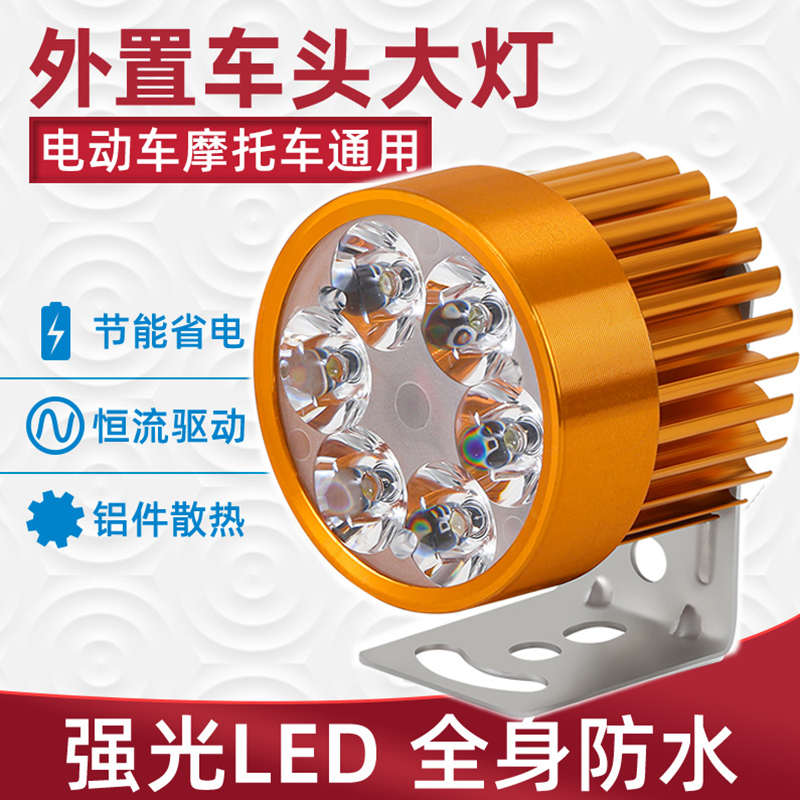 电动车灯摩托车超亮LED大灯三轮车改装外置强光车灯防水远近聚光