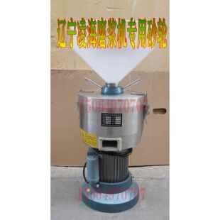 辽宁凌海磨浆机砂轮磨片配件豆浆机砂轮磨片130型150型180型200型