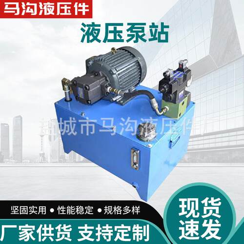 生产小型液压系统小型液压站低噪音0.75KW液压站