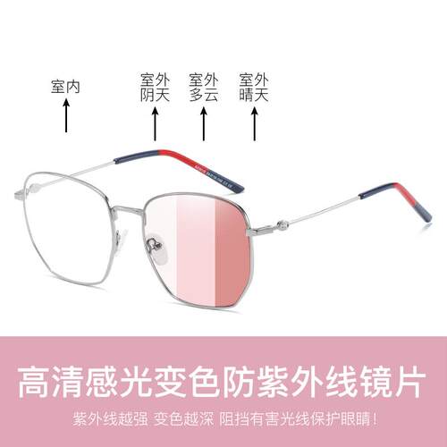 高档感变光平光眼镜框女潮韩版大脸显瘦度配数近视韩版色防辐射防