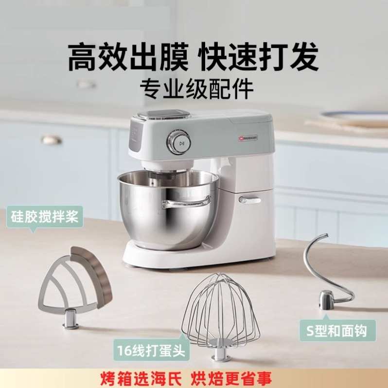 海氏M5非静音厨师机家用打蛋器和面机揉面机商用一体多功能鲜奶机
