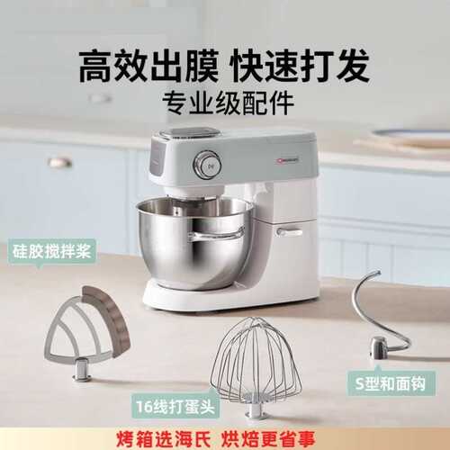 海氏M5非静音厨师机家用打蛋器和面机揉面机商用一体多功能鲜奶机