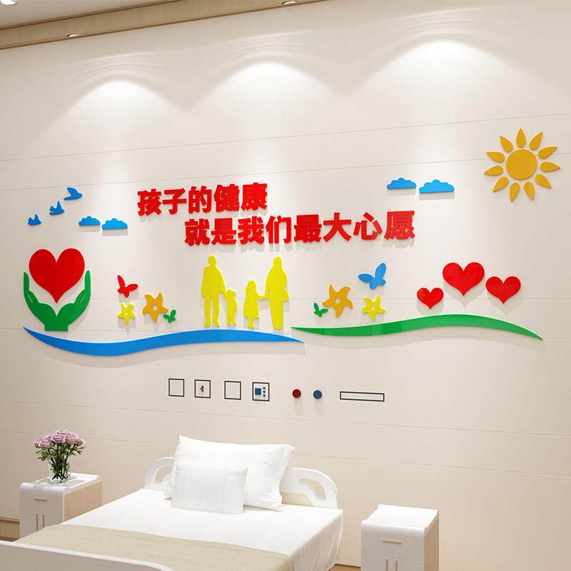 社区儿童医院文化墙面体检康复科室背景贴诊所病房护士站工作装饰