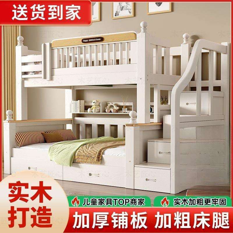 实木床上下床双层高低欧式加粗加厚子母小户型姐弟男孩女孩实木