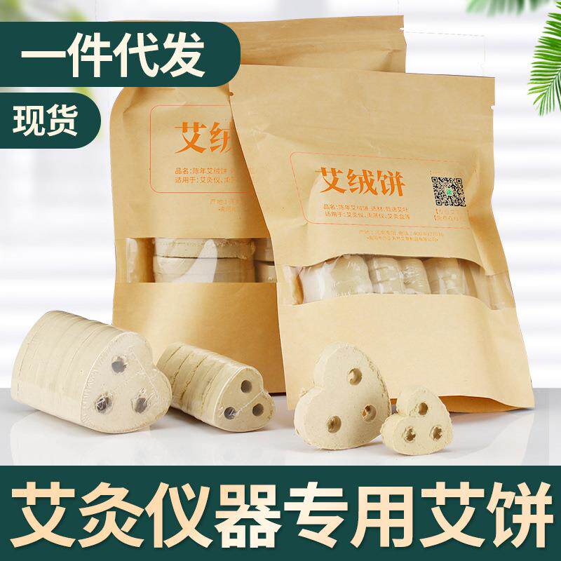 心形艾片眼灸仪专用艾灸仪器家用三孔艾绒片坐仪灸脚灸仪陈年艾饼