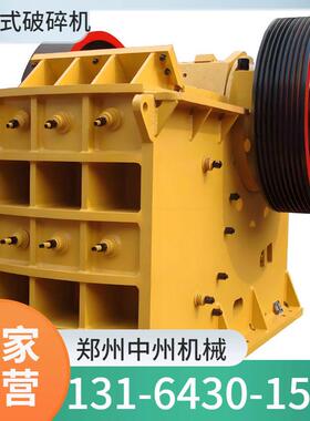 PE69大型颚式破碎机 中州粗碎机生产厂家 矿石破碎 耐用颚式破
